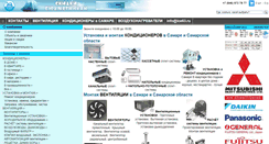Desktop Screenshot of ice63.ru