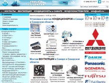 Tablet Screenshot of ice63.ru